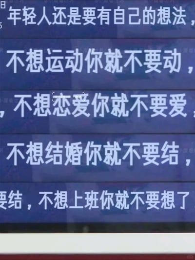 这是一张竖版纯文字梗图，以分段文字的形式传递内容。开篇提出“年轻人还是要有自己的想法”，紧接着列出“不想运动你就不要动，不想恋爱你就不要爱，不想结婚你就不要结”，营造出尊重个人自由选择的氛围，最后一句突然转折为“不想上班你就不要想了”，通过这种前后的强烈反差，精准戳中当代年轻人在工作上无法自主、身不由己的无奈处境，用幽默的方式引发年轻人的情感共鸣，适合在社交平台传播。