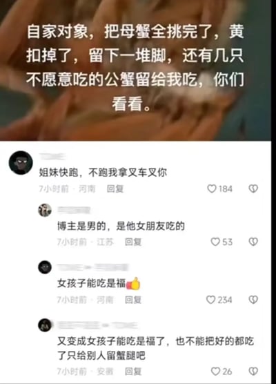 这张图片是一则经典的分吃大闸蟹引发的对象吐槽，并配有高能评论区。原文讲的是自己对象把母蟹的蟹黄全吃完，只剩下一堆蟹脚和几只没人爱吃的公蟹给自己，引发网友共鸣和调侃。评论区还结合了当下流行的网络语，如“女孩子能吃是福”，也有人对分配不公表示调侃和无奈。第一条评论“又车又你”是个双关梗，把“叉车”和“车你”结合起来，玩笑感十足。整体氛围轻松搞笑，充满了网络互动热梗。