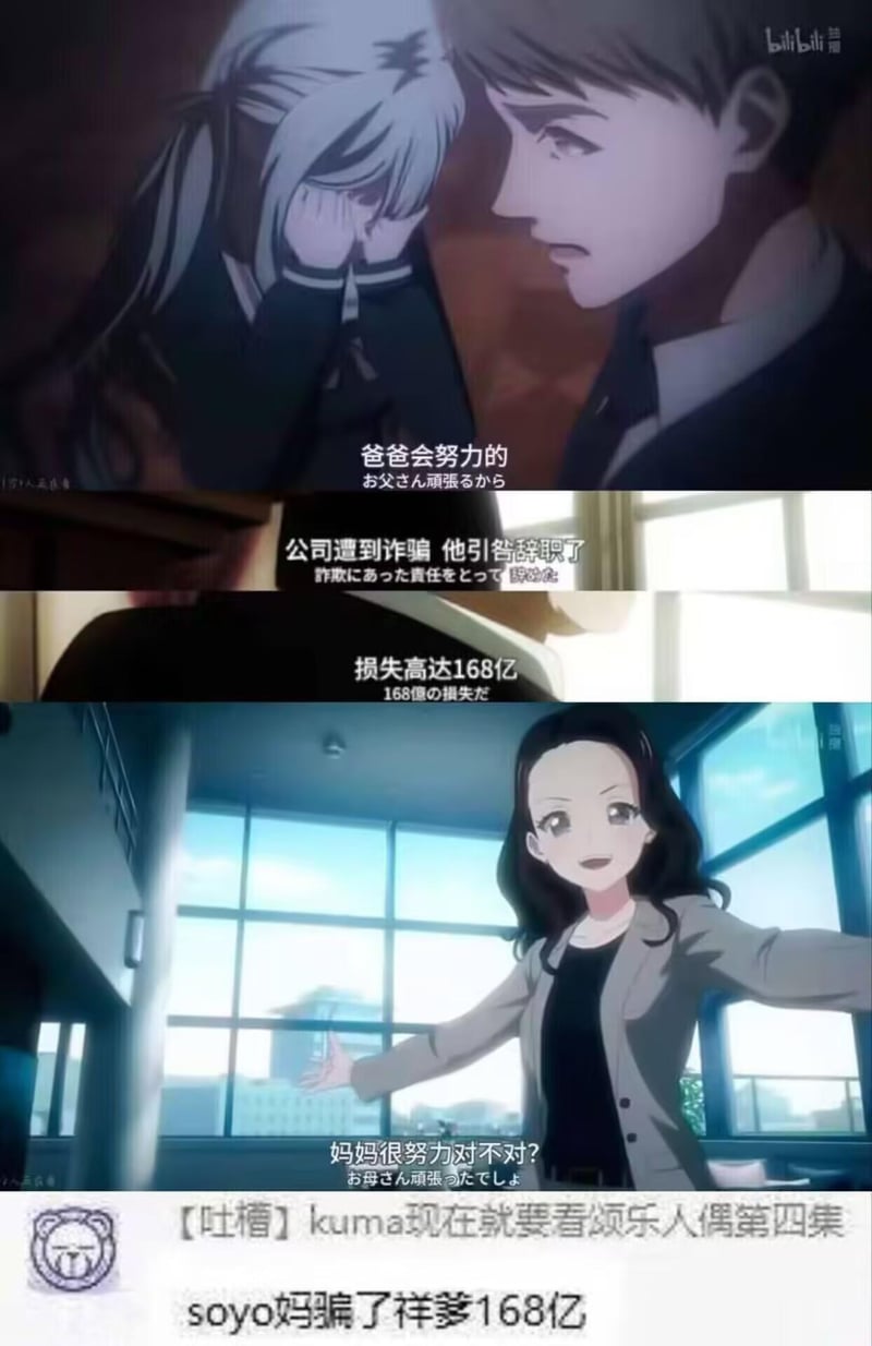 颂乐人偶