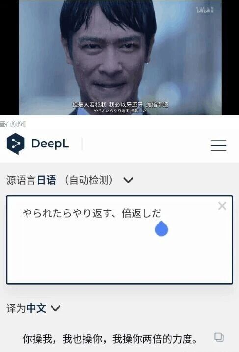 半泽直树