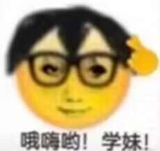 QQ小黄脸表情