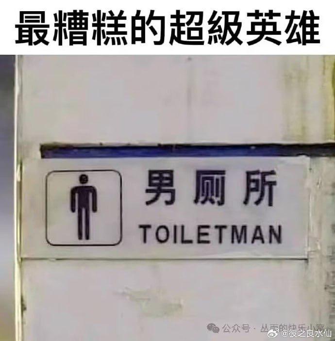 原创搞笑梗图