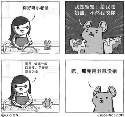 这是一幅四格黑白卡通搞笑漫画，第一格中，在厨房洗碗池边洗碗的拟人化女生友好地和台面上的小老鼠打招呼；第二格中，小老鼠突然展开背后的小蝙蝠翅膀，摆出凶狠的神态，声称自己是蝙蝠，威胁女生给它奶酪；第三格中，女生认真地向小老鼠科普，说明蝙蝠的食物通常是果实、花蜜或昆虫，并不会以奶酪为食，此时小老鼠展开翅膀站在台面上；第四格中，小老鼠收起翅膀，露出尴尬的神情，承认自己就是老鼠。漫画通过小老鼠伪装蝙蝠的计划失败制造了幽默反转的效果，同时巧妙融入了关于蝙蝠食性的科普常识。