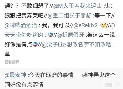这是一张微博平台的截图，内容围绕用户@最安神提出的“装神弄鬼”一词带有涩情意味的脑洞解读展开。在这条转发互动链中，从用户@栗子Liz-想改名字不知改啥的一句“草”开始，后续用户逐渐get到玩梗点，依次发出疑惑、认同、带有涩情联想的评论，直到@M大王叫我来巡山以“鬼：狠狠把我弄哭吧”的发言将玩梗推向更直白的涩情方向，最后一位用户以“额？？不敢细想了”收尾，完整呈现了网络社群中对日常词汇进行另类解读、趣味玩梗的互动过程，充满了轻松调侃的网络氛围。