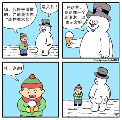 这是一个四格漫画，讲述了一个小孩向雪人道歉的故事。第一格中，戴着绿色帽子和红色围巾的小孩对戴着礼帽的雪人说：'嗨，我是来道歉的，之前我叫你