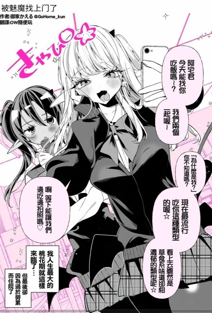 御家かえる漫画作品