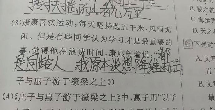 语文作业题干虚拟角色