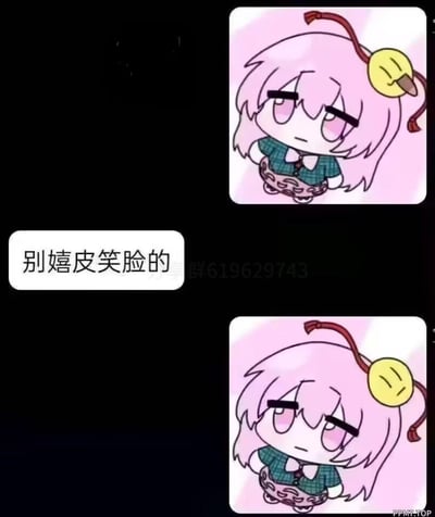 黑色背景的多图拼接表情包，上下各有一张相同的卡通人物图像。角色为粉色短发，身着绿色格子服饰，头顶黄色圆形配饰（表情为中性），表情略显冷淡。中间白色文本框内写有“别嬉皮笑脸的”，用于表达严肃或不满的情绪，提醒对方不要轻浮。右侧可见QQ群号“群619629743”，底部右侧有水印“PPWMTOP”。
