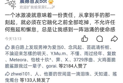 这是一张社交媒体动态的静态截图，发布账号为“震撼首发bot”，账号签名为“欢迎扩我偷菜菜ζو.و✧”。动态正文用一本正经的夸张语气玩梗，将吃冰淇淋这件普通的日常小事拔高到承担责任的高度，称拿到冰淇淋的那一刻就肩负使命，必须在其融化前全部吃完，不能有任何拖延懈怠，用严肃语境描述普通日常行为制造反差幽默感。该动态发布于当日13:13，共获得2184名用户点赞、133名用户转发，互动量较高。