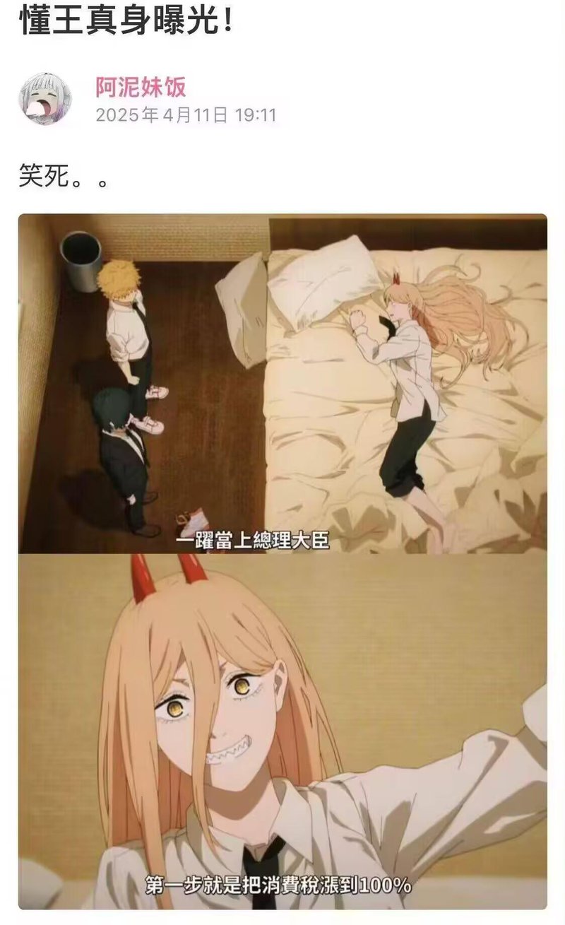 电次