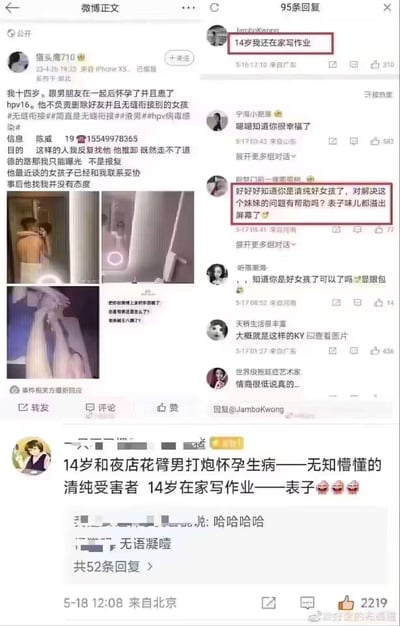 这是一组拼接的微博内容截图，上方是一位14岁女生发布的曝光微博，自述与19岁男友交往后怀孕且感染HPV16，男方不仅推卸责任还无缝衔接新女友，女生无奈选择曝光对方；评论区有网友留言“14岁我还在家写作业”，却遭到其他网友恶意攻击，称其“表子味儿溢出屏幕”。下方是网友制作的吐槽图，尖锐讽刺了这种双标态度：将“14岁怀孕染病”定义为“无知懵懂的清纯受害者”，却对“14岁在家写作业”的言论恶意辱骂为“表子”，直指部分网友的刻薄双标和网络恶意，引发对网络暴力、性别双标的批判。