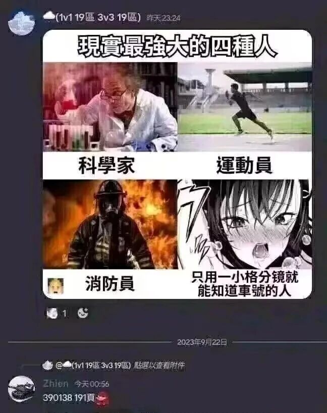 ACG作品角色