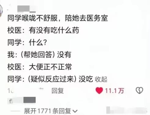 学校校医