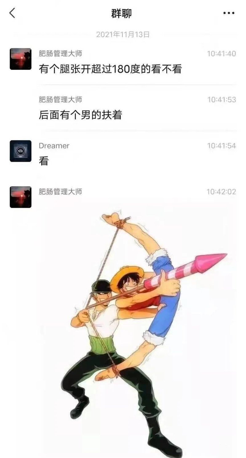 罗罗诺亚·索隆