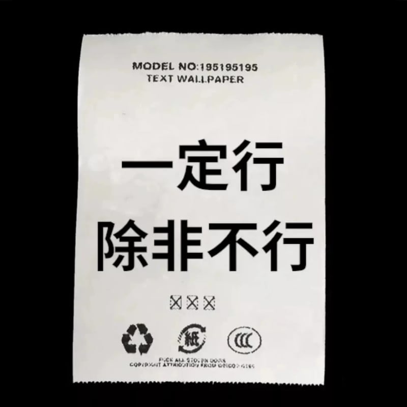 废话文学