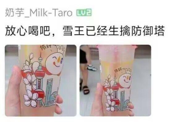 雪王