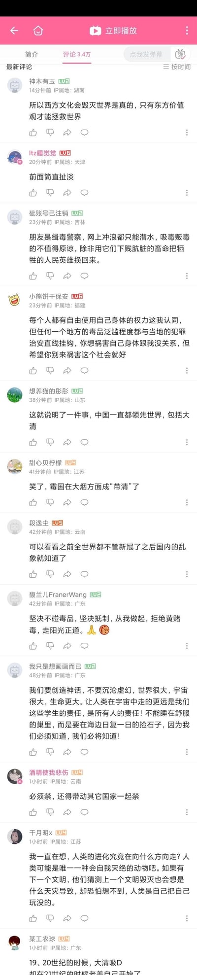 该图片为竖屏手机格式的社交媒体评论区截图，展示了多位用户针对社会文化、历史认知、个人价值观等话题的讨论。截图中包含多个用户头像、用户名及对应的评论内容，评论涉及东西方文化比较、《道德经》的智慧、个人成长与社会认可、历史观点思辨等多元主题，整体呈现出理性探讨的氛围。