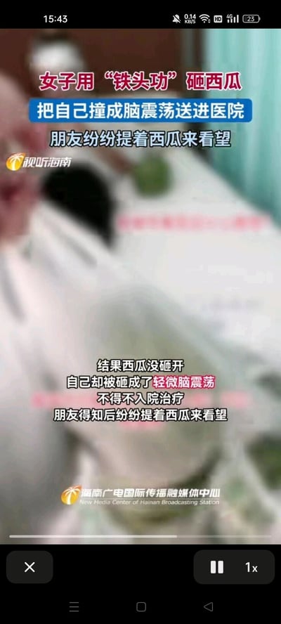 这是一段竖屏新闻视频的截图，内容为一名女子尝试用“铁头功”砸开西瓜，结果西瓜未被砸开，自己反而造成轻微脑震荡，只能住院治疗；她的朋友们在得知此事后，纷纷提着西瓜前往医院探望她。画面呈现的是医院病房场景，能看到病床，同时叠加了事件说明的字幕，还带有“视听海南”及“海南广电国际传播融媒体中心”的媒体水印，画面整体为竖屏手机适配格式，属于真人实拍的趣味社会新闻内容。