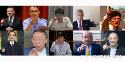 图片为2×5排列的十张人物拼接图，所有男性人物均做出指向动作，有的食指指向上方，有的直接指向观众，有的指向侧面。人物年龄多为中年，着装涵盖西装、衬衫等正式或半正式服装，背景包括红色幕布、会议室、演讲台等场景，整体呈现出一种集体指向的视觉效果。