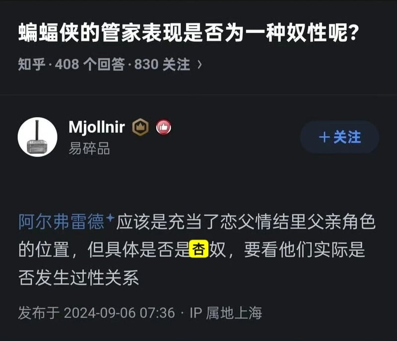 阿尔弗雷德·潘尼沃斯