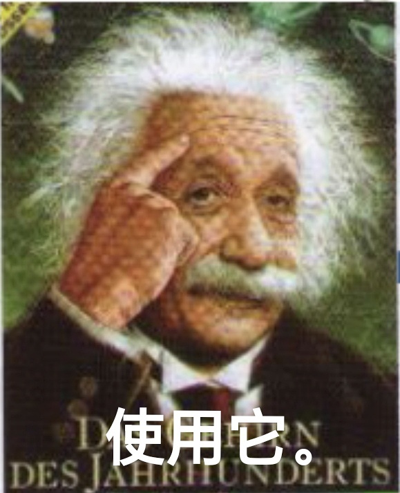 阿尔伯特·爱因斯坦