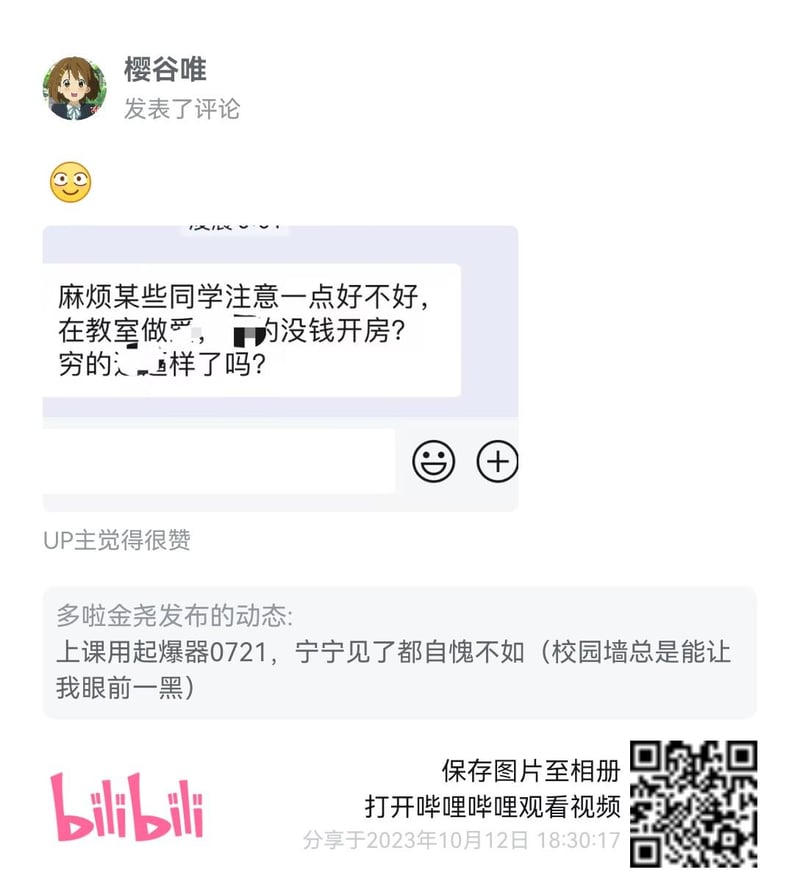 平泽唯
