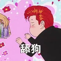 灌篮高手