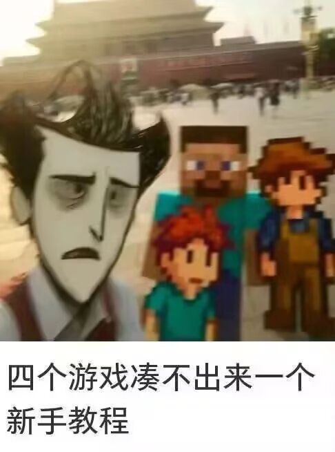 《泰拉瑞亚》