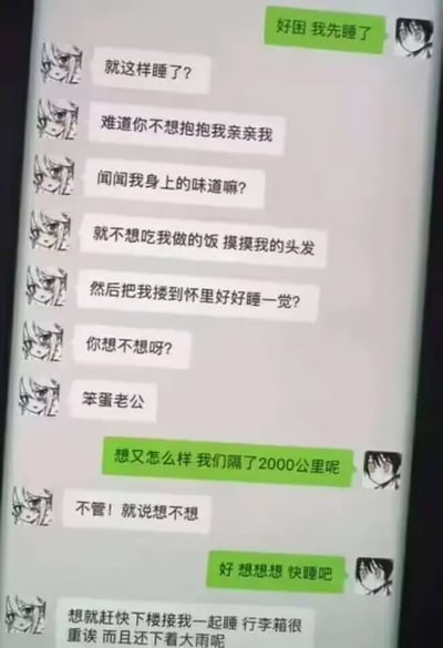图片为竖屏聊天记录截图，左侧为白色对话框配卡通女生头像，右侧为绿色对话框配卡通男生头像。对话始于男生撒娇式提问“难道你不想抱抱我亲亲我”等亲密请求，女生无奈表示“我们隔了2000公里呢”，男生坚持追问后，女生妥协说“想想想”，男生随即惊喜反转：“想就赶快下楼接我一起睡 行李箱很重诶 而且还下着大雨呢”。整体展现了异地恋情侣间的甜蜜互动与浪漫惊喜。
