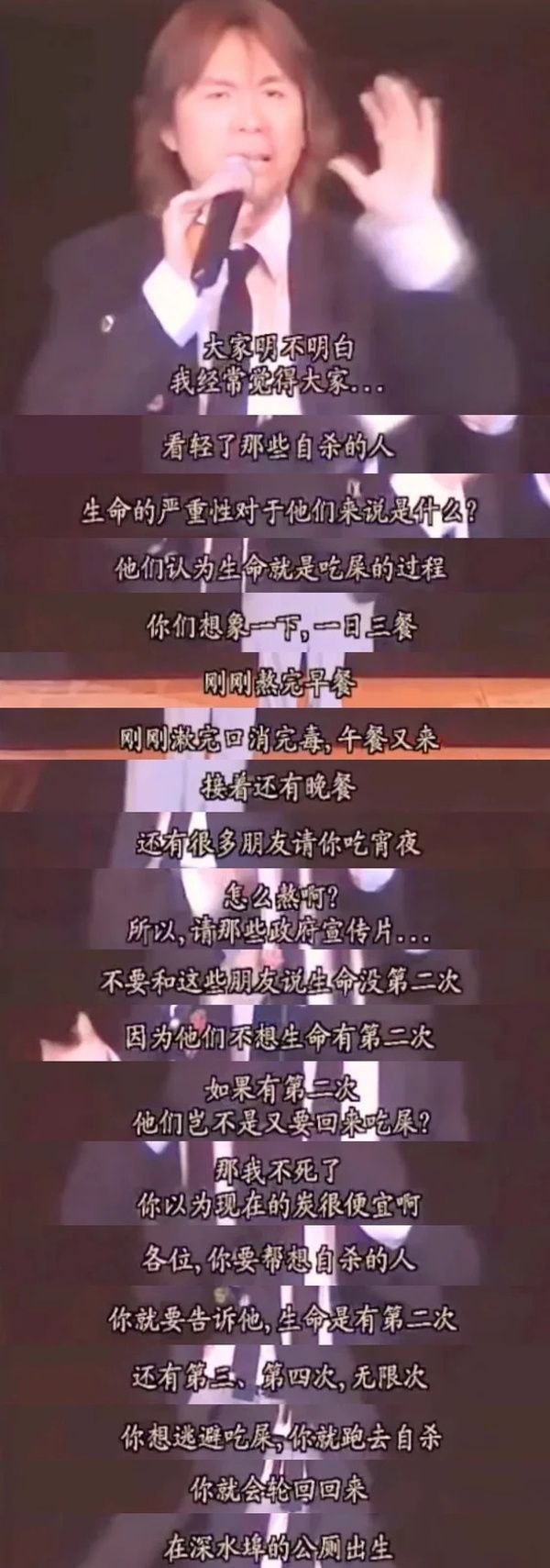 栋笃笑演出