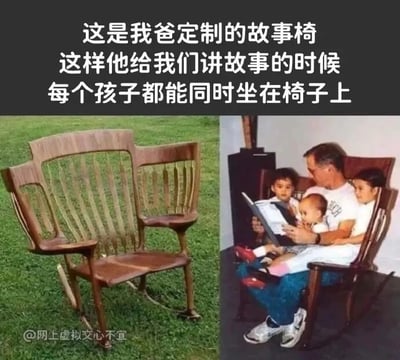 这是一张左右对比的静态图，左侧呈现了一把造型独特的定制木质摇椅，它打破了普通椅子的单人设计，拥有多个独立的座位区域和对应的靠背结构，整体为深棕色木质材质，放置在室外草地上；右侧则展示了这把椅子的使用场景：一位父亲坐在椅子的主位，怀里抱着一个年幼的孩子，椅子的两侧还各坐着一个孩子，父亲正拿着一本打开的书，专注地给孩子们讲故事，完美实现了图上方文字说明的“每个孩子都能同时坐在椅子上听故事”的设计目的。图上方配有文字解释椅子的由来，左下角带有“@网上虚拟交心不宜”的水印，整体画面充满了温馨的亲子氛围，展现了充满巧思与爱意的家庭创意设计。