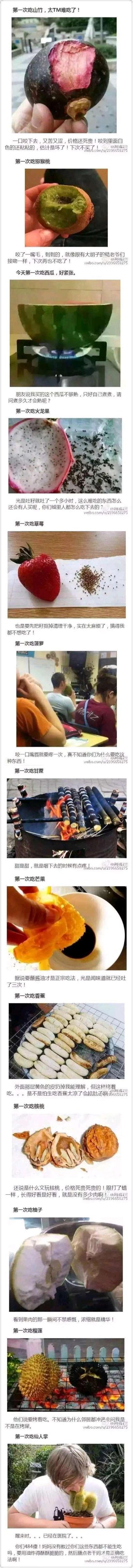 这是一组垂直排列的多图拼接教程，展示了多种水果的处理全过程。从顶部开始依次为：打开的椰子、完整的西瓜、分离出籽的火龙果、草莓与其籽的分离、多人围坐烤架旁烤食物、手持水果榨汁、切片的香蕉、掰开的橙子、剖开的榴莲，以及底部人物手持水果的画面。每张图片下方配有文字说明对应步骤，整体风格实用，适合作为生活技巧或美食教程分享。