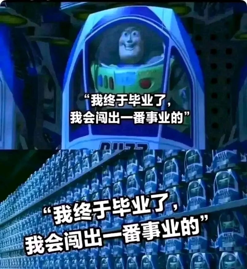 巴斯光年