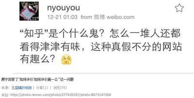 这是一张微博用户“nyouyou”发布的帖子截图，表达了对知乎平台的质疑和不满，质问“知乎是什么鬼？怎么一堆人还都看得津津有味，这种真假不分的网站有趣么？”并配有愤怒表情。帖子下方显示有相关回应和浏览数据。