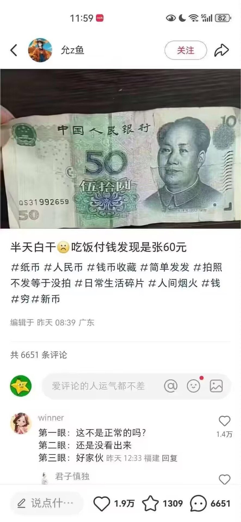 毛泽东