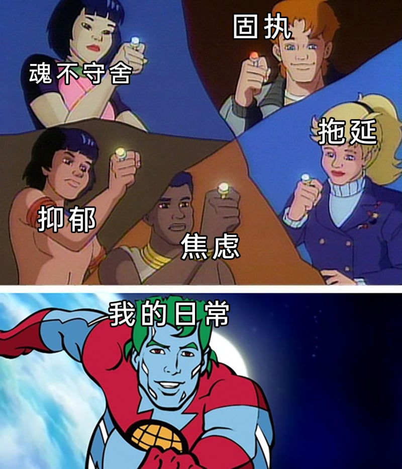 《地球超人》