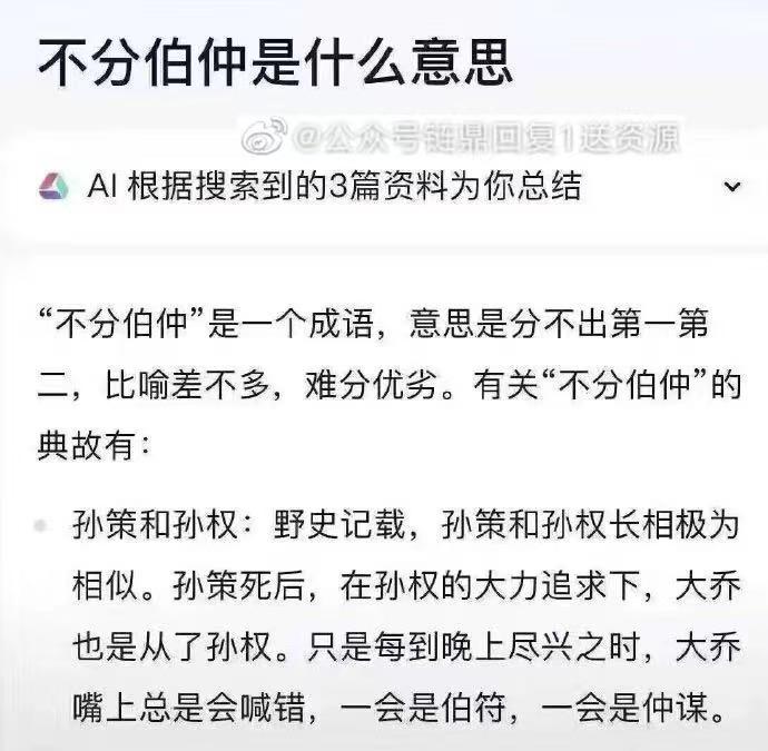 孙权