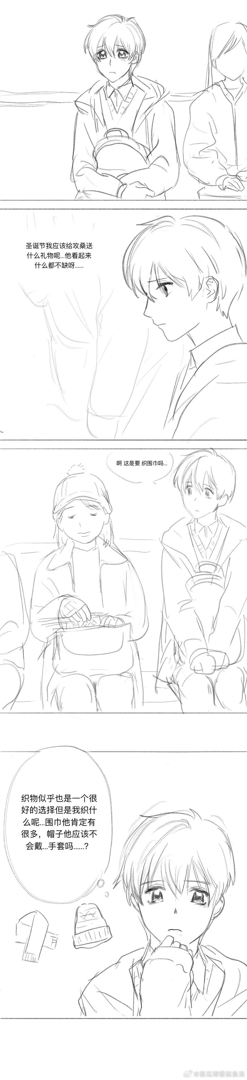 原创条漫