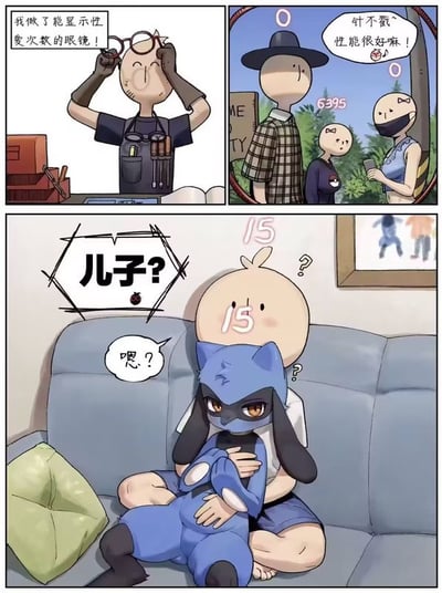 四格漫画讲述搞笑故事：第一格中戴工具包的男性得意地举着自制眼镜，宣称能显示性爱次数；第二格户外场景中，戴帽男性带着孩子和戴口罩女性测试眼镜，称赞“针不戳~性能很好嘛！”，旁边显示数字“6395”；第三格光头男性坐在沙发上，脑中浮现“儿子?”的疑惑；第四格他抱着蓝色猫形角色，双方都露出困惑表情，上方有问号。