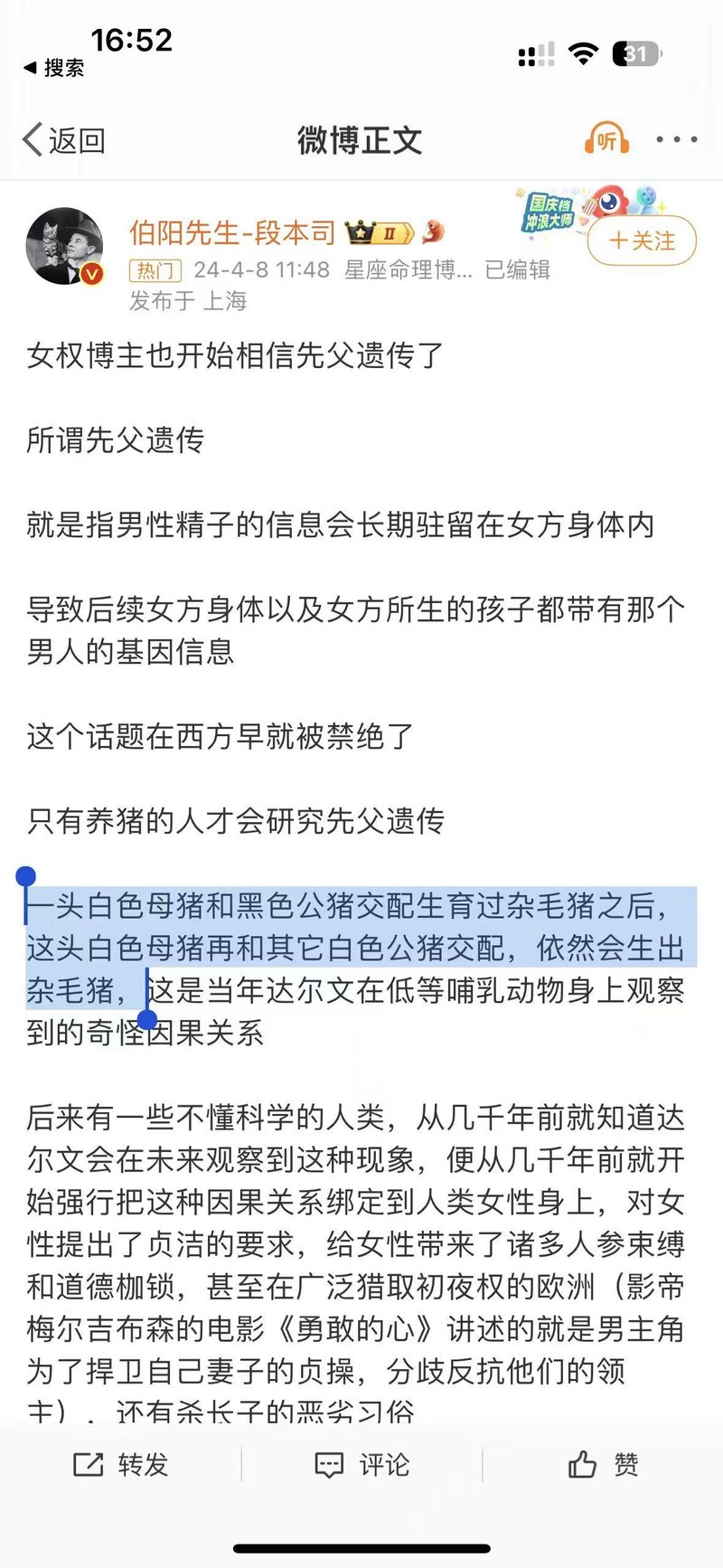 达尔文