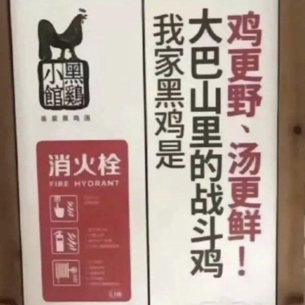 黑鸡小馆品牌标识