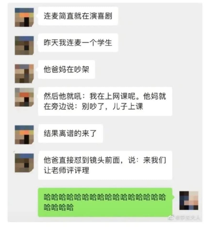学生