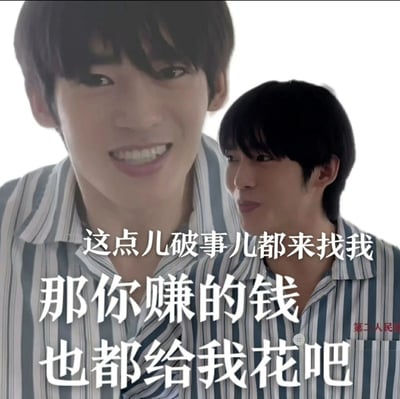 这是一张基于电影《第二十条》片段制作的搞笑吐槽梗图，图中两名穿着条纹病号服的男性角色，左侧角色咧嘴大笑，表情带着戏谑感，右侧角色侧身看向一旁，神态略显无奈。配文“这点儿破事儿都来找我 那你赚的钱也都给我花吧”，用夸张且带点赌气的语气，吐槽生活或职场中被他人过度依赖，大小琐事都找上门的无奈情绪，传递出“既然什么事都要找我负责，那对应的收益也该共享”的戏谑态度，能引发有类似被过度麻烦经历的人的强烈共鸣。