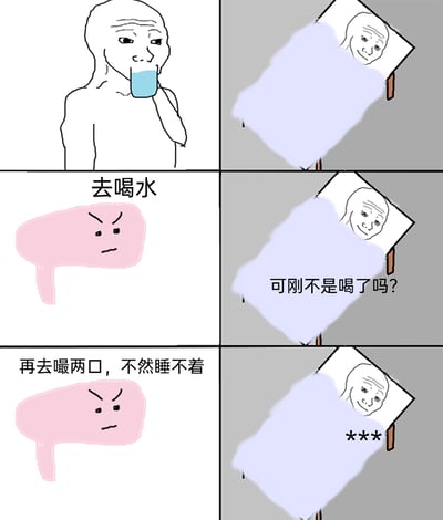 这是一幅六格连环卡通梗图，以Wojak（歪脖子疲惫小人）形象和带愤怒表情的粉色对话框，生动展现了人们睡前常见的自我矛盾心理：第一格是小人手持杯子平静喝水；第二格是小人躺在床上盖着被子；第三格粉色对话框代表焦虑的内心，发出指令“去喝水”；第四格躺在床上的小人疑惑回应“可刚不是喝了吗？”；第五格焦虑的内心继续催促“再去嘬两口，不然睡不着”；第六格小人陷入无奈，只能用“***”表达无语。漫画精准戳中了很多人睡前的小焦虑：明明刚喝过水，却被内心的不安驱使，陷入“喝与不喝”的纠结，还原了生活中真实又好笑的小场景。