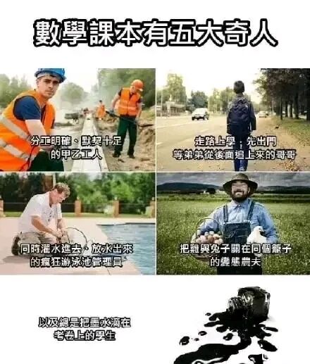 滴墨水的学生