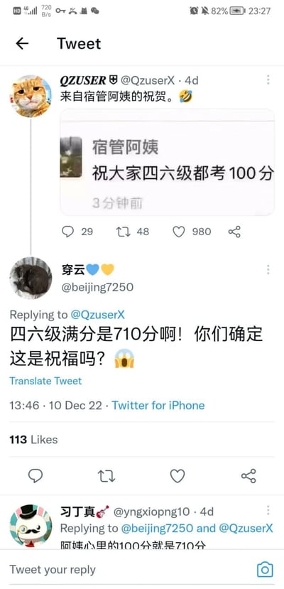 这张图是一个Twitter对话截图，展示了一段关于四六级考试祝福的有趣互动。宿管阿姨祝大家考试得100分，有网友指出四六级满分其实是710分，质疑这是否是祝福，另一位网友幽默地解释说"阿姨心里的100分就是710分"。整个对话充满了生活气息和幽默感，展现了长辈对学生考试的美好祝愿以及年轻人之间的轻松调侃。