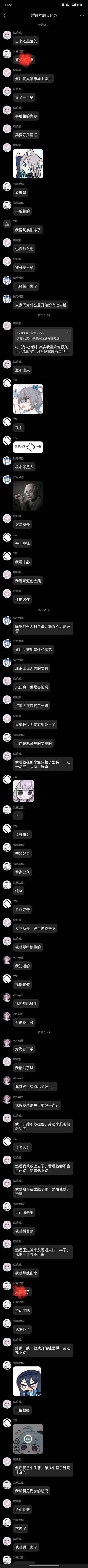 这是一段群聊记录截图，群友「皖皖熊」分享了自己因好奇把玩活海参，结果海参吸附在身上取不出来，最后打车去医院还被司机误会家里出事的社死经历。群内其他成员纷纷玩梗调侃，过程中穿插了洛天依的表情包来烘托情绪，全程充满搞笑与社死的氛围，对话内容让人忍俊不禁。