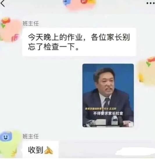 教育部基础教育司司长