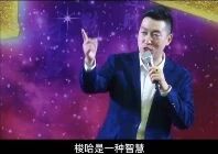 图片中一位身着深蓝色西装的男性手持话筒，左手食指向上指，表情自信，背景为紫色星空并带有金色闪光效果。图片底部配有文字“格局是一种智慧”，整体呈现出励志演讲的氛围。