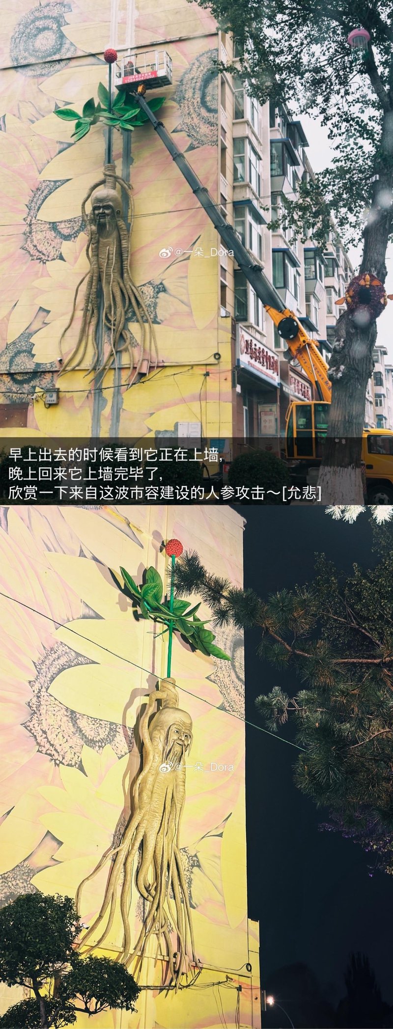 市容装置艺术